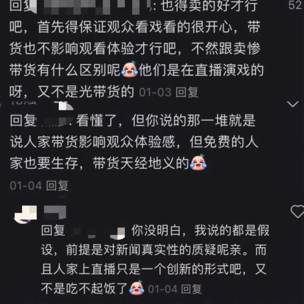 鼎点登录：被网暴的「春晚明星」