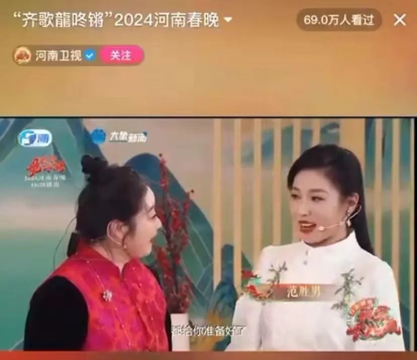 鼎点登录：被网暴的「春晚明星」