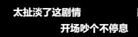 重庆时时彩：44分钟吵了11架，一家四口全离婚，国产剧能不能别把狗血当卖点？
